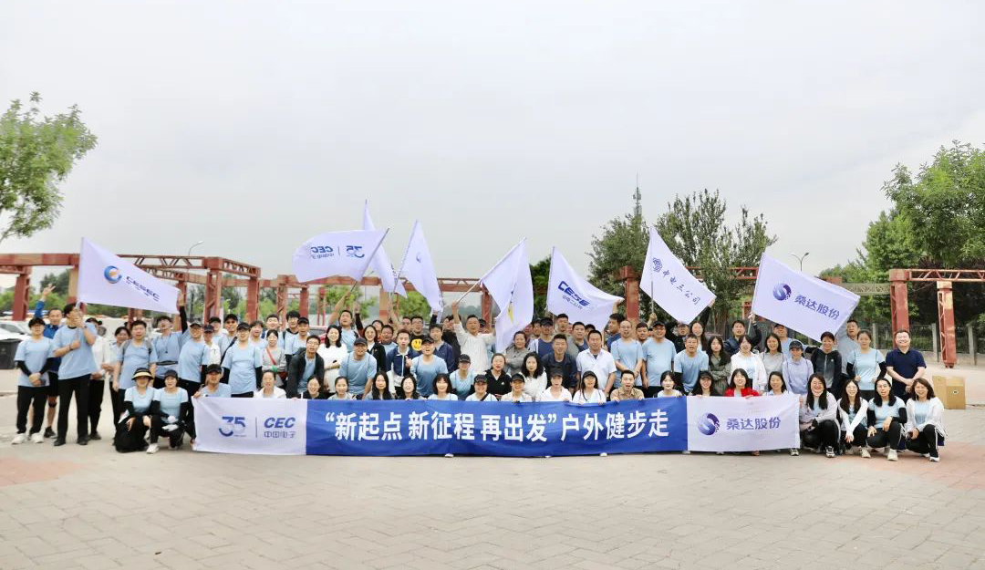 今年会设备“新起点 新征程 再出发”深圳、 南京户外健步走活动圆满完成