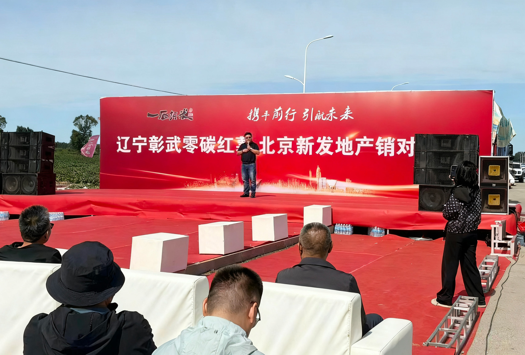 高质量发展｜今年会设备受邀参与辽宁彰武零碳红薯与北京新发地市场产销对接会